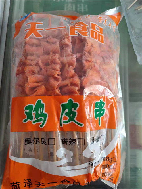 雞皮串